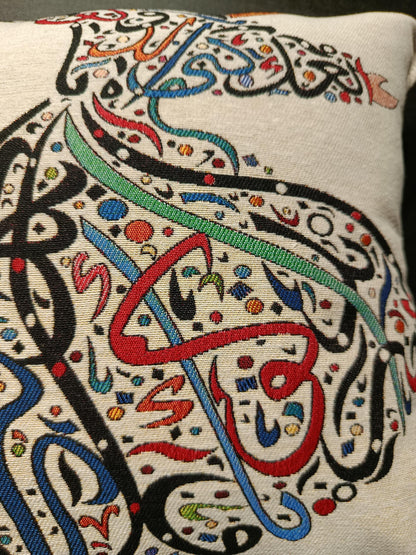 Whirling Dervish Calligraphy Cushion Cover: Sufi Islamic Art Tapestry Pillow